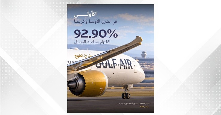 Gulf Air ranks first in Middle East and Africa for punctuality in Cirium Report for September 2026